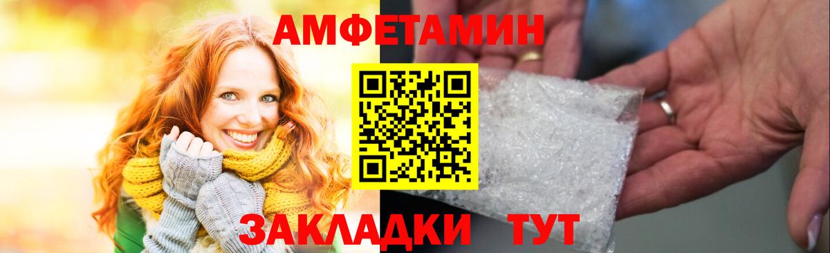 АМФ  Амфетамин 97%  Вход с VPN  Бийск  Amphetamine 