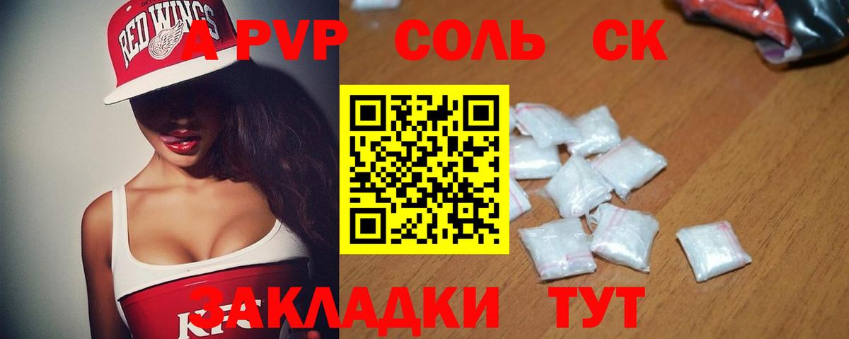 A-PVP СК КРИС  Вход с VPN  Alpha PVP  Бийск 
