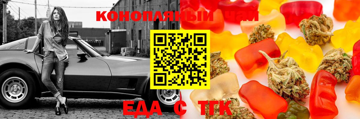 Cannafood конопля Бийск