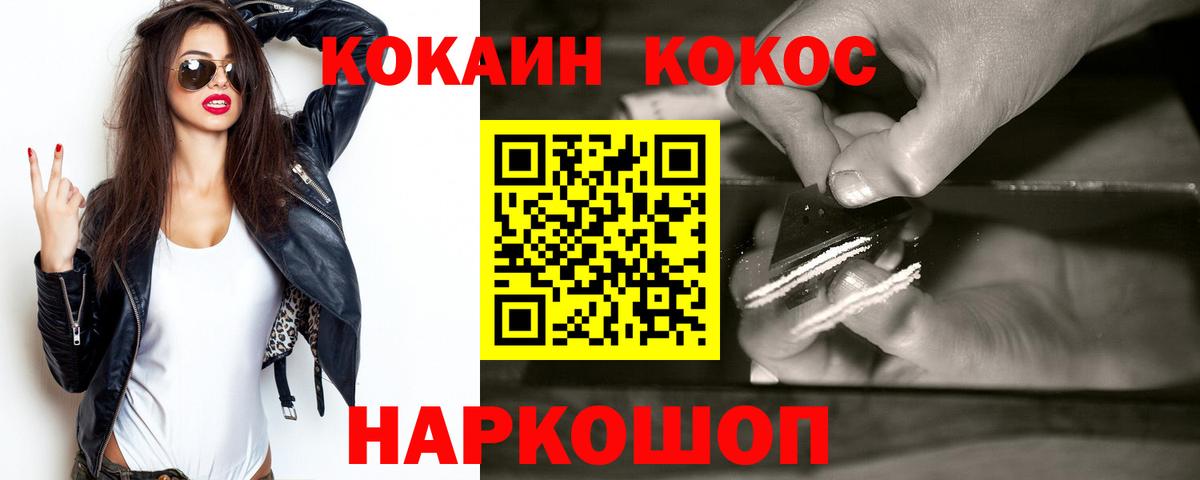 Кокаин Columbia Бийск