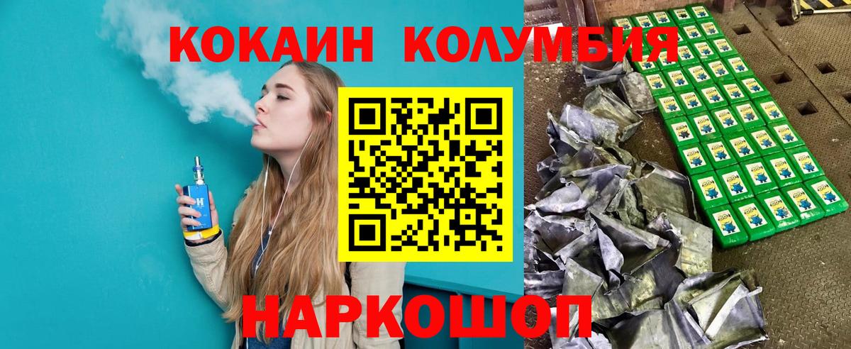 Бийск  COCAIN 99%  Вход с VPN  Cocaine 99% 