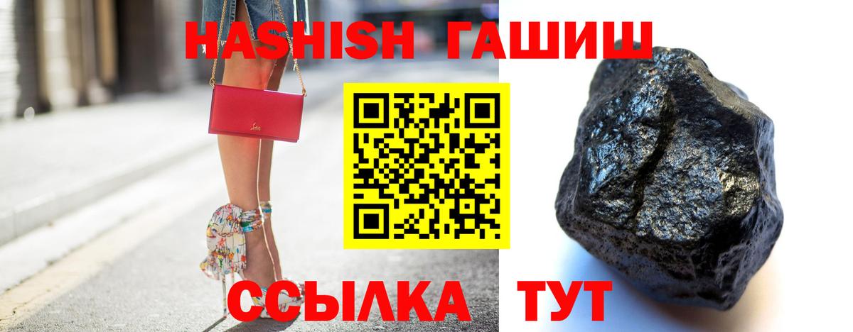 ГАШИШ Изолятор Бийск