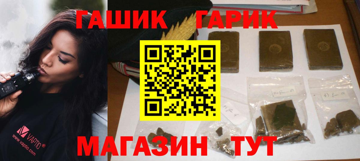 ГАШ Изолятор  Вход с VPN  Бийск  ГАШИШ 40% ТГК 