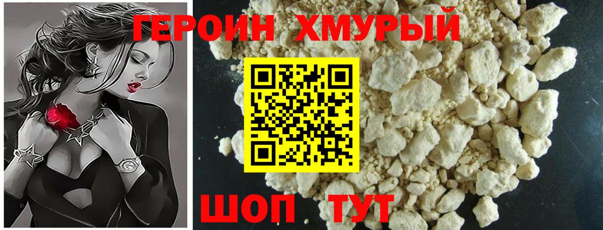 Бийск  Героин  Вход с VPN  ГЕРОИН белый 