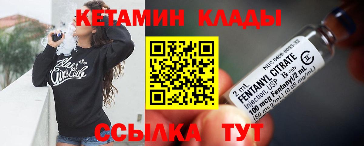 Бийск  КЕТАМИН ketamine  Вход с VPN 