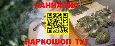 каннабис Можайск