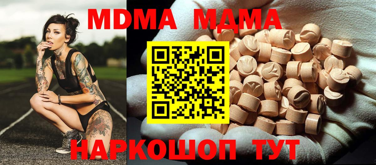 Бийск  МДМА Molly  МДМА  МДМА кристаллы  Вход с VPN 