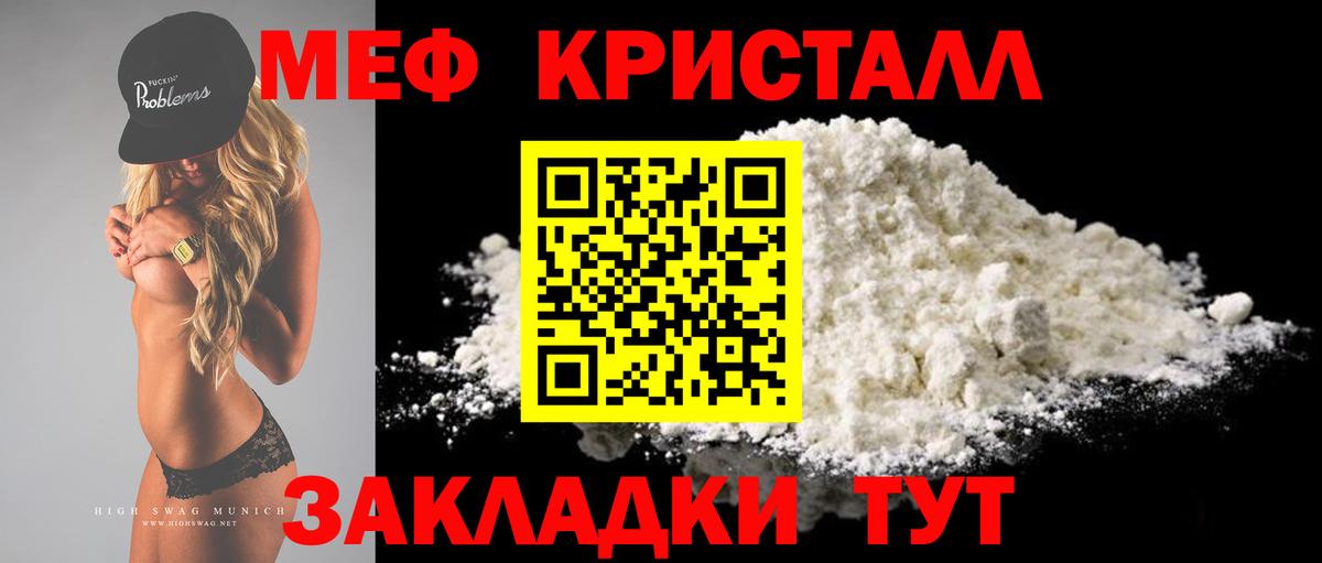 Меф  МЕФ  где найти   Вход с VPN  Мефедрон mephedrone  Меф мука  Бийск 