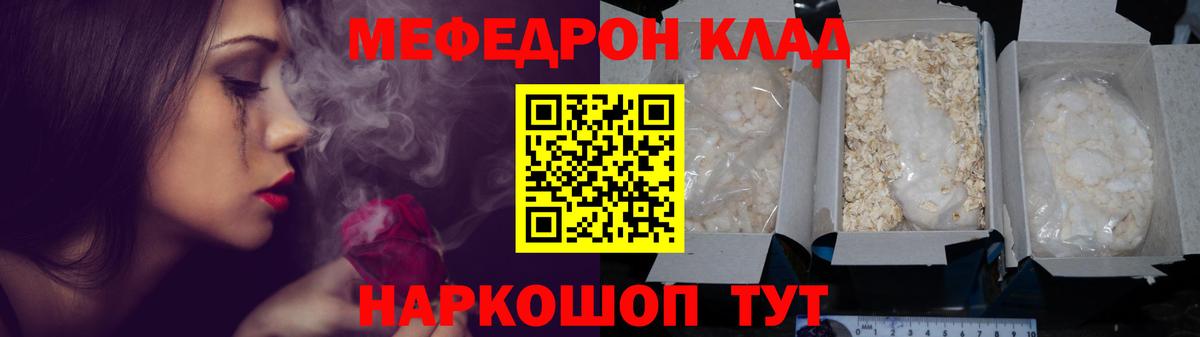 Меф мяу мяу кристаллы Бийск