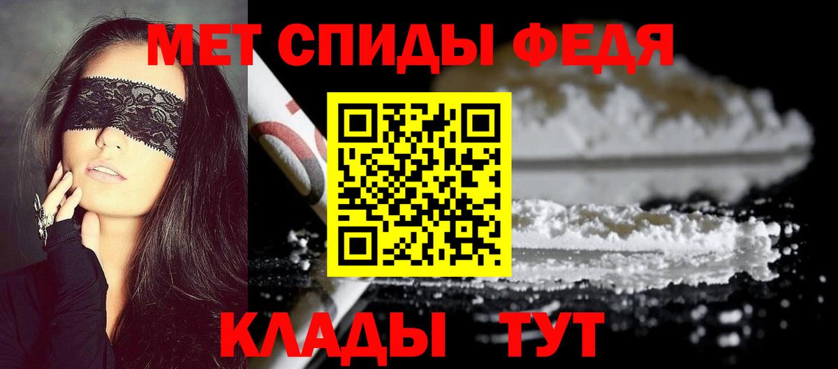 МЕТАМФЕТАМИН мет  МЕТАМФЕТАМИН мет  Бийск  Вход с VPN 