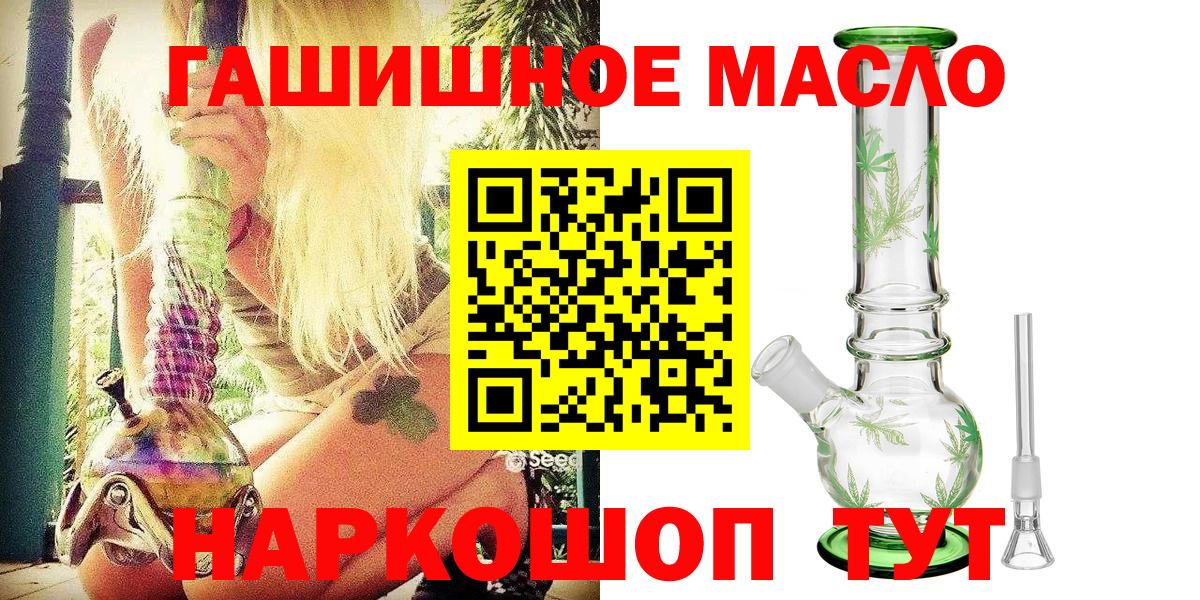 Дистиллят ТГК концентрат  Дистиллят ТГК Wax  Бийск  Вход с VPN 
